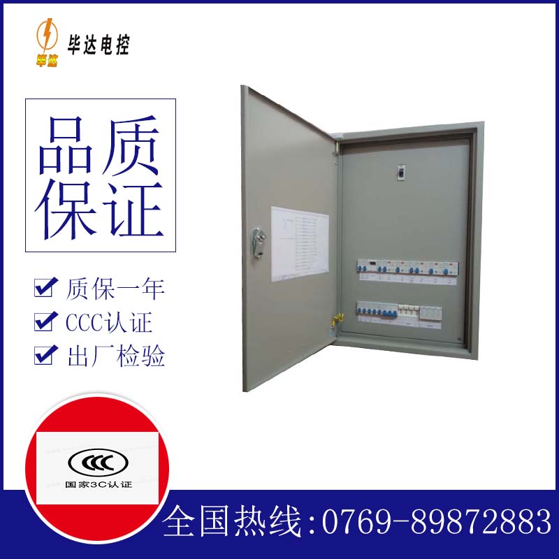 舟山照明配电箱